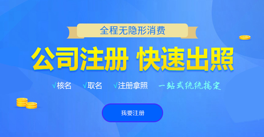 石柱悦旭注册公司网