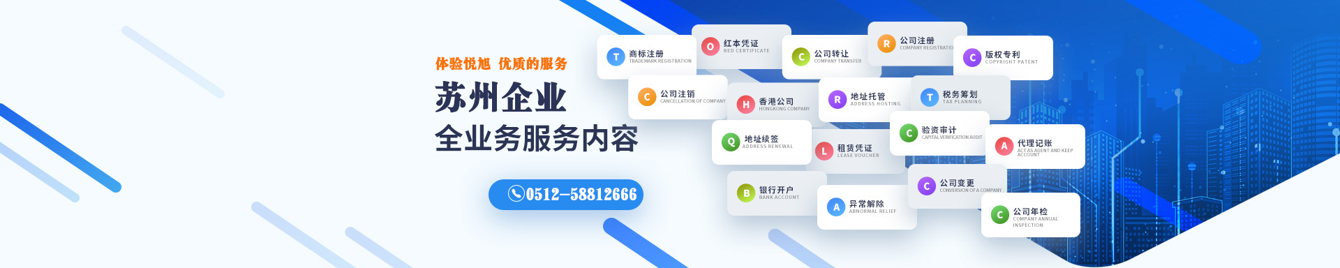 石柱悦旭注册公司网