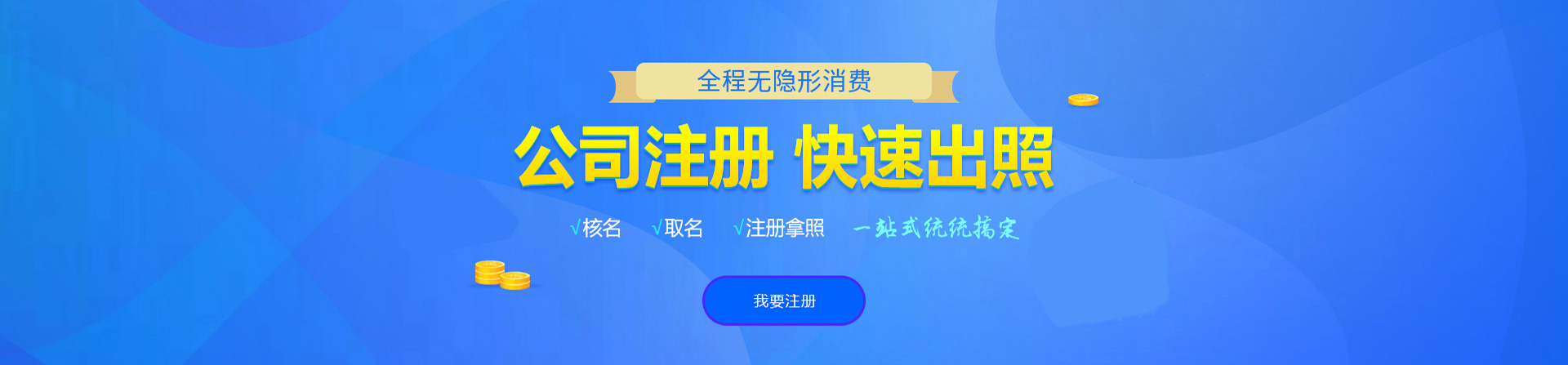 石柱注册公司网